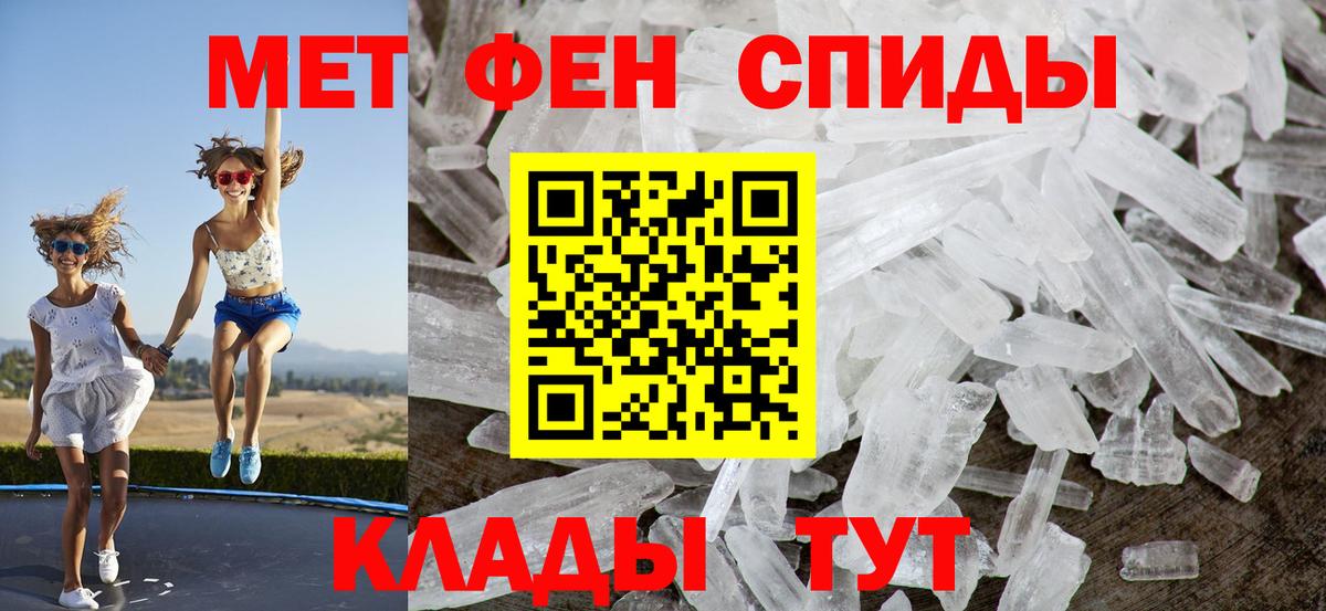 АМФЕТАМИН 97% Энгельс
