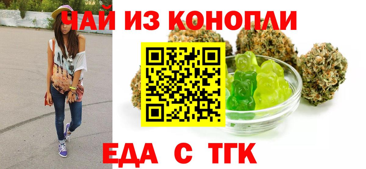 Cannafood марихуана Энгельс