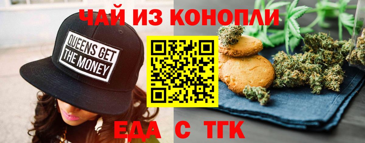 Cannafood марихуана  Вход с VPN  Энгельс 