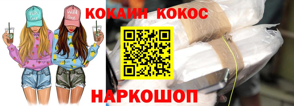 COCAIN 97%  КОКАИН  Вход с VPN  Энгельс  Cocaine Эквадор 