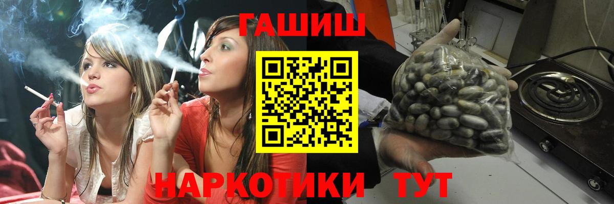 Гашиш убойный Энгельс