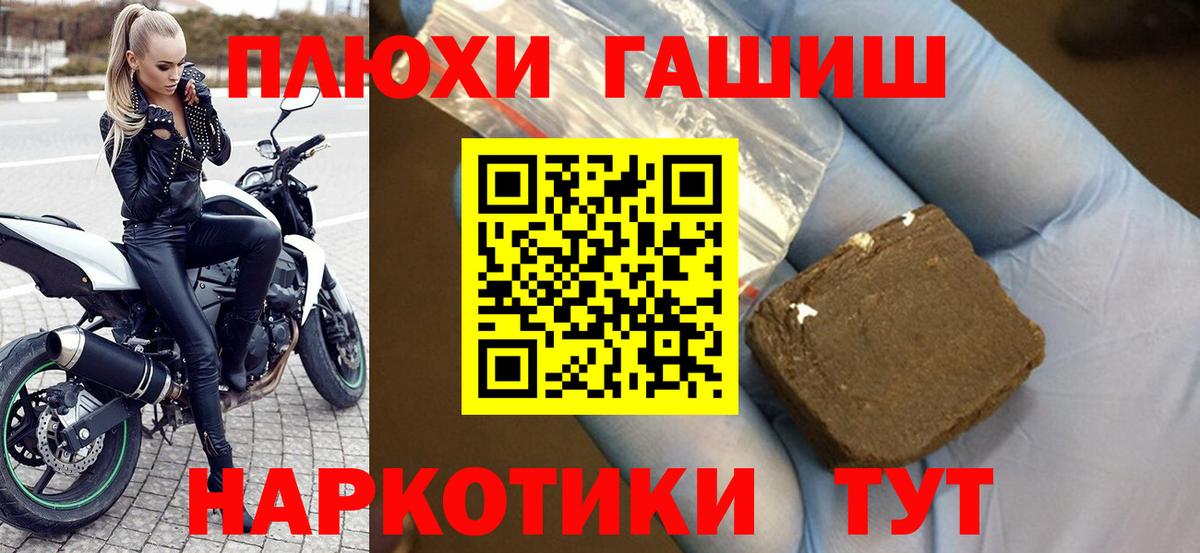 Энгельс  Гашиш VHQ  Вход с VPN 