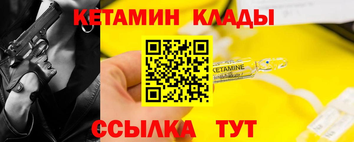 Кетамин ketamine Энгельс
