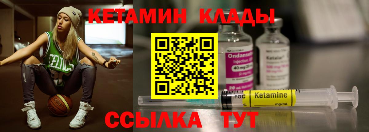 гидра   Кетамин VHQ  Вход с VPN  Энгельс 
