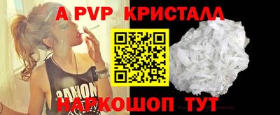 кристаллы Донской