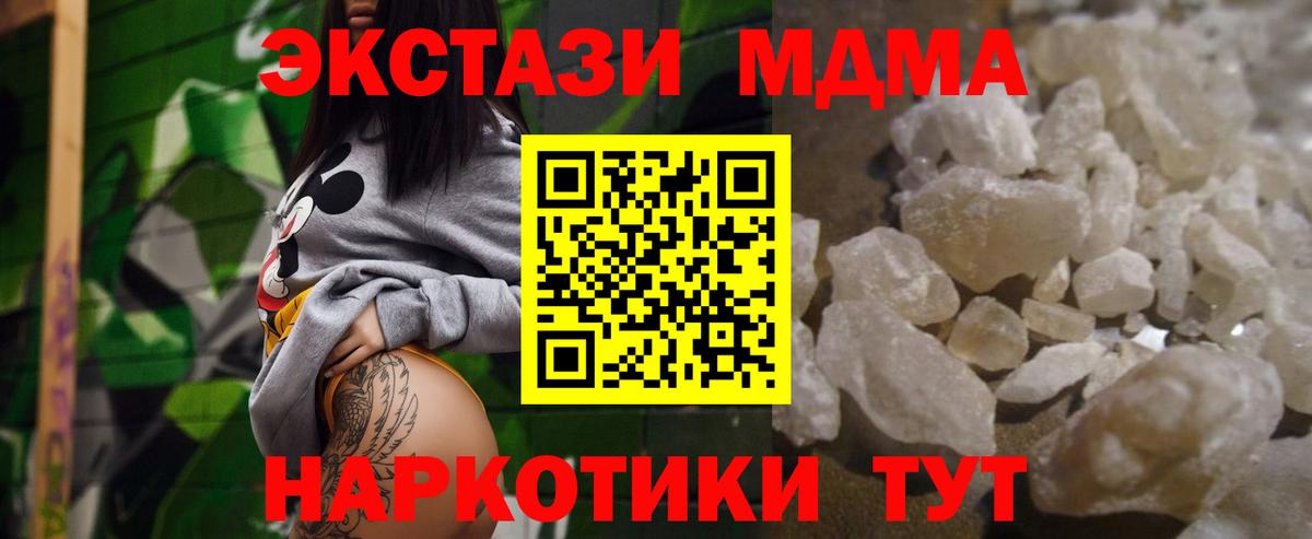 MDMA молли  MDMA  MDMA crystal  Энгельс  Вход с VPN 