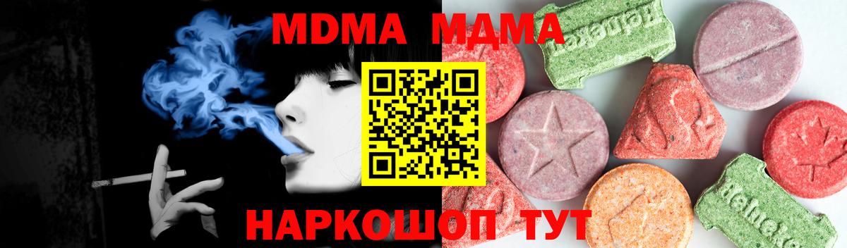 МДМА crystal Энгельс
