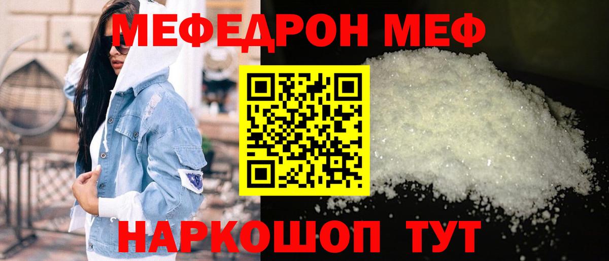 МЕФ мука  Вход с VPN  МЯУ-МЯУ  Энгельс  blacksprut зеркало  МЕФ 4 MMC 