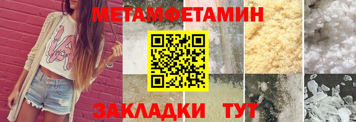 Первитин Декстрометамфетамин 99.9%  Вход с VPN  Энгельс 