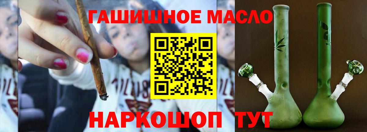 ТГК THC oil Энгельс